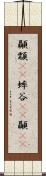 顳顬(rK) Scroll