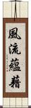 風流蘊藉 Scroll