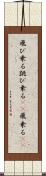 飛び乗る Scroll