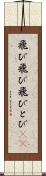 飛び飛び Scroll
