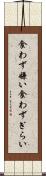 食わず嫌い Scroll