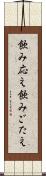 飲み応え Scroll