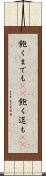飽くまでも(rK) Scroll