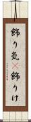 飾り気(P) Scroll