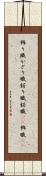 飾り職 Scroll