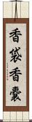 香袋 Scroll