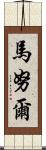 Mainul Scroll