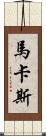 Marcas Scroll
