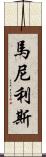 Manilis Scroll