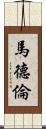 Madalen Scroll