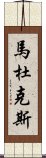 Madux Scroll