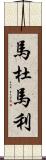 Madumali Scroll