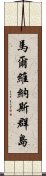 馬爾維納斯群島 Scroll