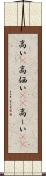 高い(P) Scroll