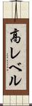 高レベル Scroll