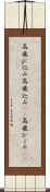 高飛び込み Scroll