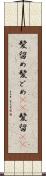 髪留め Scroll