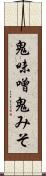 鬼味噌 Scroll