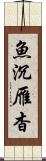 魚沉雁杳 Scroll