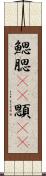 鰓 Scroll