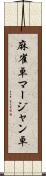 麻雀卓;マージャン卓 Scroll