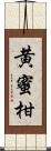 黄蜜柑 Scroll