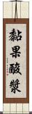 黏果酸漿 Scroll