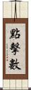 點擊數 Scroll