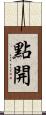 點開 Scroll