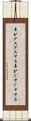 鼻がグスグスする Scroll