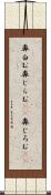 鼻白む Scroll