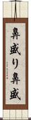 鼻盛り Scroll