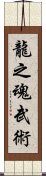 Spirit Of The Dragon Martial Arts Scroll