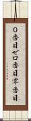 ０番目 Scroll