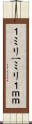 １ミリ Scroll