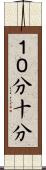 １０分 Scroll