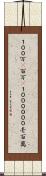 １００万(P) Scroll