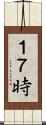１７時 Scroll