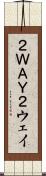 ２ＷＡＹ Scroll