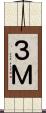 ３Ｍ Scroll