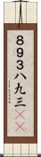 ８９３ Scroll