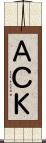 ＡＣＫ Scroll