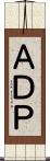 ＡＤＰ Scroll