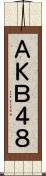 ＡＫＢ４８ Scroll