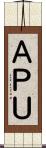 ＡＰＵ Scroll