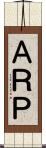 ＡＲＰ Scroll