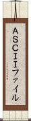 ＡＳＣＩＩファイル Scroll