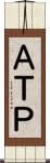 ＡＴＰ Scroll