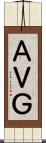 ＡＶＧ Scroll