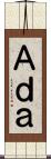 Ａｄａ Scroll